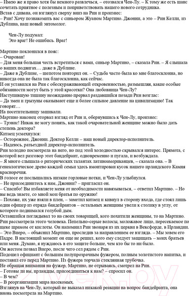 Изображение товара Книга АСТ Зеленый мозг. Долина Сантарога. Термитник Хеллстрома (Герберт Ф.)