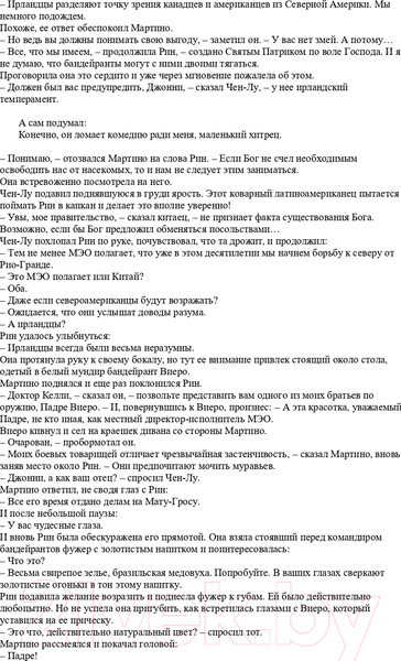 Изображение товара Книга АСТ Зеленый мозг. Долина Сантарога. Термитник Хеллстрома (Герберт Ф.)