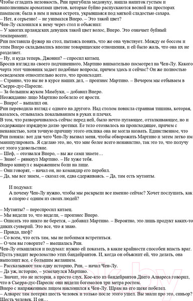 Изображение товара Книга АСТ Зеленый мозг. Долина Сантарога. Термитник Хеллстрома (Герберт Ф.)