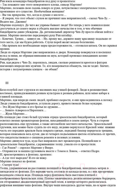 Изображение товара Книга АСТ Зеленый мозг. Долина Сантарога. Термитник Хеллстрома (Герберт Ф.)
