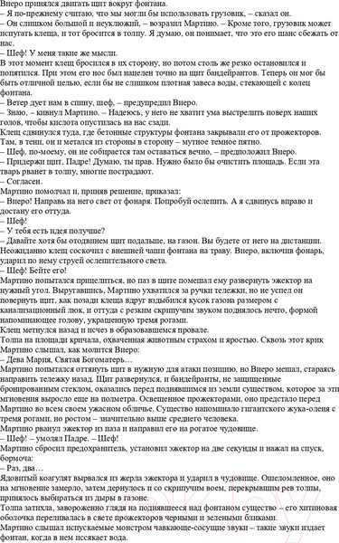 Изображение товара Книга АСТ Зеленый мозг. Долина Сантарога. Термитник Хеллстрома (Герберт Ф.)