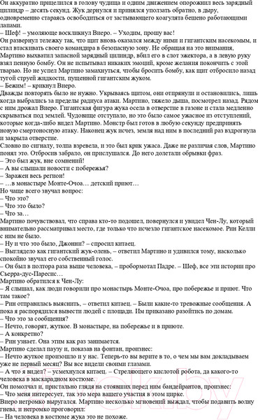 Изображение товара Книга АСТ Зеленый мозг. Долина Сантарога. Термитник Хеллстрома (Герберт Ф.)