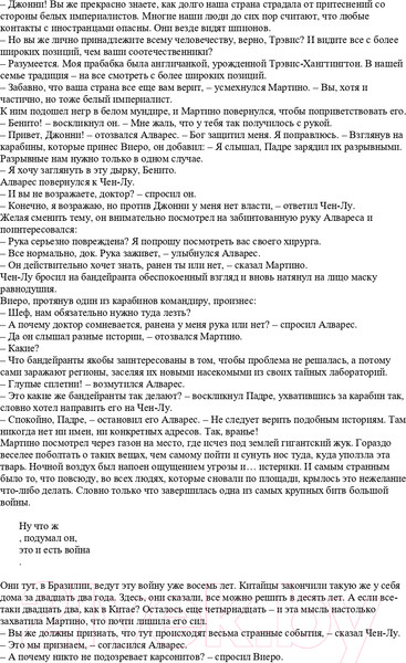 Изображение товара Книга АСТ Зеленый мозг. Долина Сантарога. Термитник Хеллстрома (Герберт Ф.)