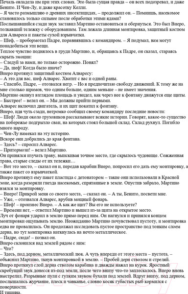 Изображение товара Книга АСТ Зеленый мозг. Долина Сантарога. Термитник Хеллстрома (Герберт Ф.)