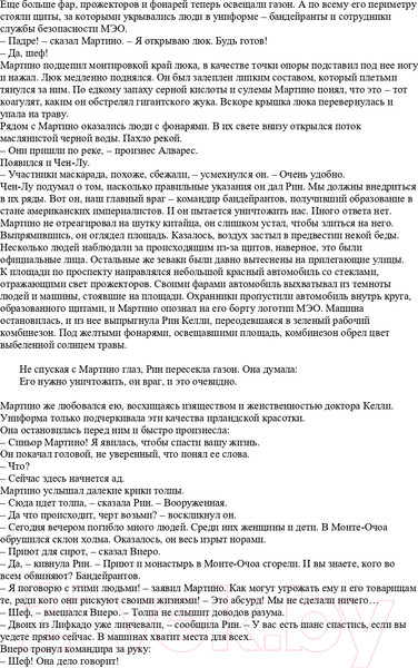 Изображение товара Книга АСТ Зеленый мозг. Долина Сантарога. Термитник Хеллстрома (Герберт Ф.)