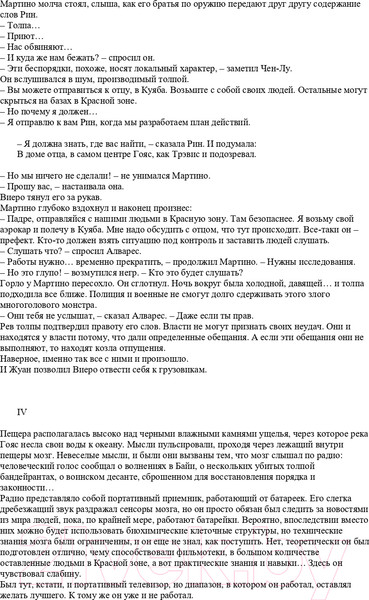 Изображение товара Книга АСТ Зеленый мозг. Долина Сантарога. Термитник Хеллстрома (Герберт Ф.)