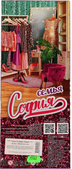 Изображение товара Набор кукол Карапуз София беременная / 66001B1-BF15-S-BB