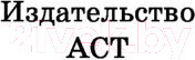 Изображение товара Книга АСТ Копи царя Соломона (Хаггард Г.Р.)
