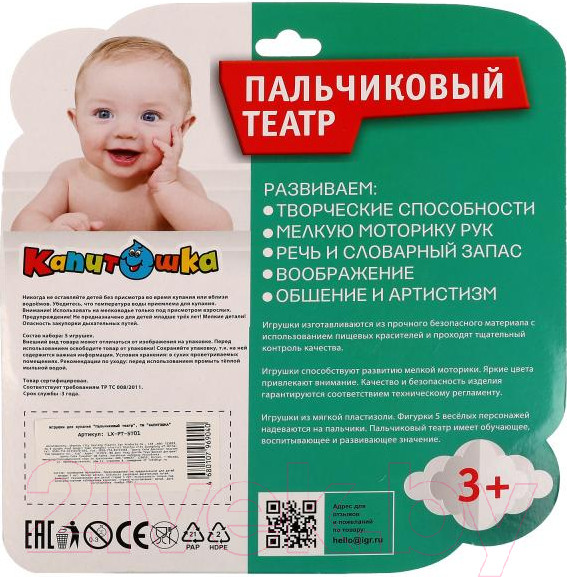 Изображение товара Пальчиковый кукольный театр Капитошка Пальчиковый Театр Животные / LX-PT-ST01