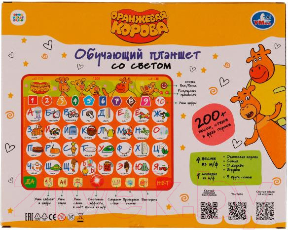 Изображение товара Развивающая игрушка Умка Оранжевая корова / HT840-R6