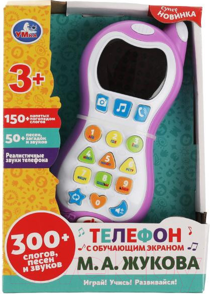Изображение товара Развивающая игрушка Умка Телефон. Жукова М.А. азбука / HT1066-R1