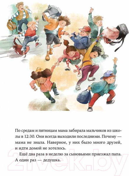 Изображение товара Книга Альпина Как Тима укусила лошадь (Ремиш Н.)