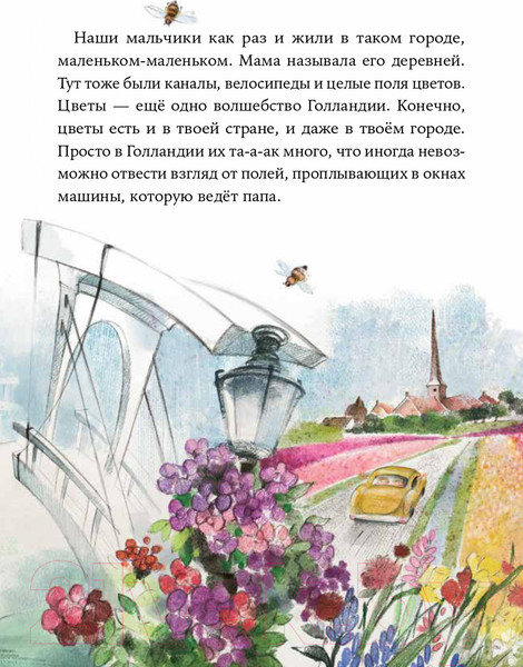 Изображение товара Книга Альпина Как Тима укусила лошадь (Ремиш Н.)