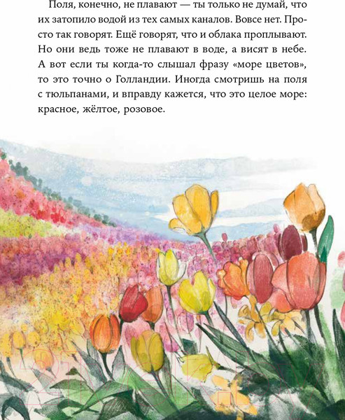 Изображение товара Книга Альпина Как Тима укусила лошадь (Ремиш Н.)