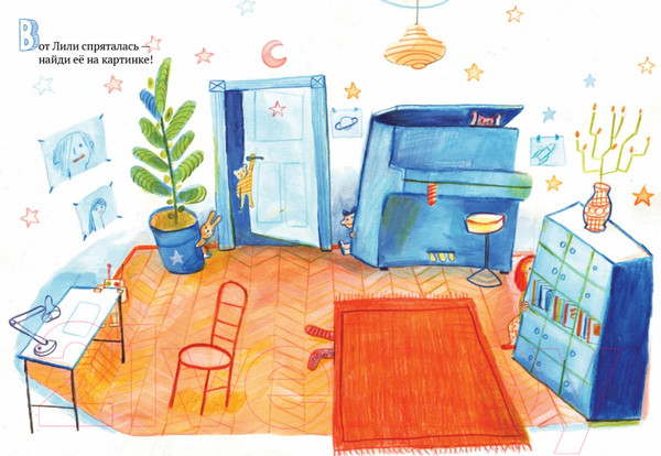 Изображение товара Развивающая книга Альпина Лили учится сравнивать (Бакал Л., Потапов К.)