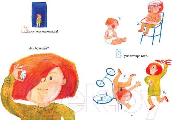 Изображение товара Развивающая книга Альпина Лили учится сравнивать (Бакал Л., Потапов К.)