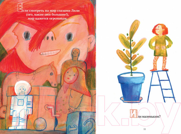 Изображение товара Развивающая книга Альпина Лили учится сравнивать (Бакал Л., Потапов К.)