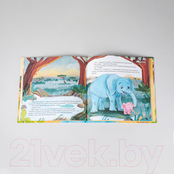 Изображение товара Книга Альпина Обними меня! Сказка о слоненке и его маме (Маркелова А.)