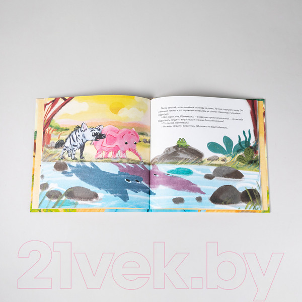 Изображение товара Книга Альпина Обними меня! Сказка о слоненке и его маме (Маркелова А.)