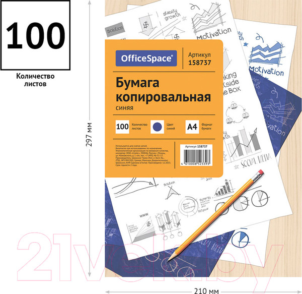 Изображение товара Бумага копировальная OfficeSpace CP_339 / 158737 (100л, синий)