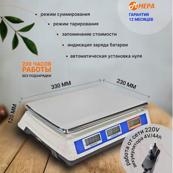 Изображение товара Весы торговые Мера ВТ 40 / 71047676
