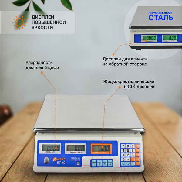 Изображение товара Весы торговые Мера ВТ 40 / 71047676