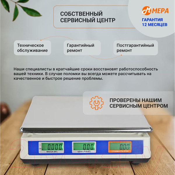 Изображение товара Весы торговые Мера ВТ 40 / 71047676