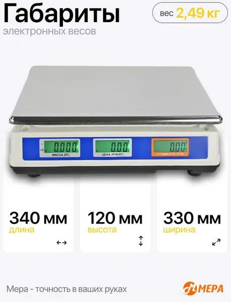 Изображение товара Весы торговые Мера ВТ 40 / 71047676