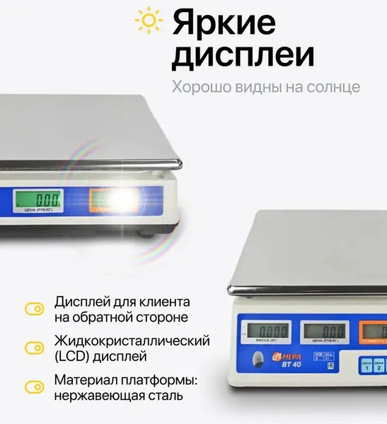 Изображение товара Весы торговые Мера ВТ 40 / 71047676