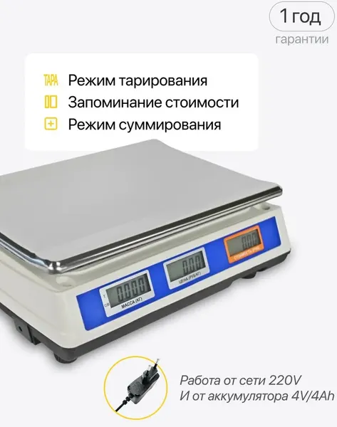 Изображение товара Весы торговые Мера ВТ 40 / 71047676