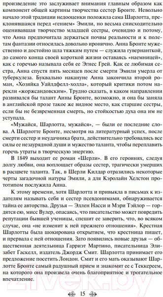 Изображение товара Книга Эксмо Джейн Эйр. Всемирная литература (Бронте Ш.)