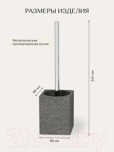 Изображение товара Ершик для унитаза FORA FOR-STN025BL