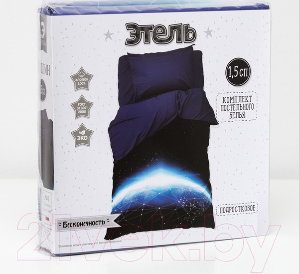 Изображение товара Комплект постельного белья Этель Бесконечность / 4532778