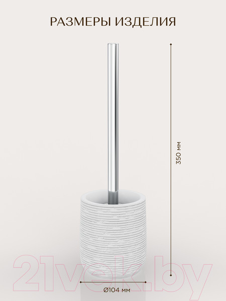 Изображение товара Ершик для унитаза FORA FOR-BRK025W