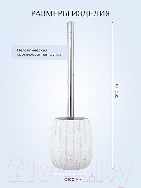 Изображение товара Ершик для унитаза FORA FOR-WAV025W