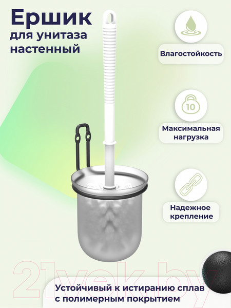 Изображение товара Ершик для унитаза FORA FOR-FR020BL
