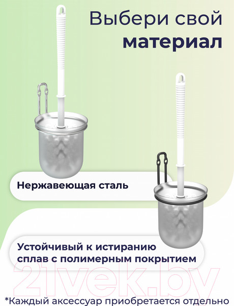 Изображение товара Ершик для унитаза FORA FOR-FR020BL