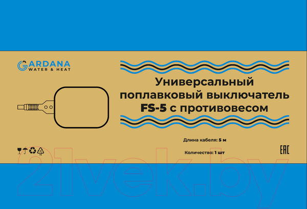 Изображение товара Переключатель поплавковый Gardana FS-5 с противовесом / UT0094 (5м)