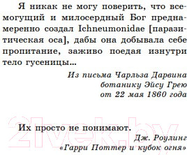 Изображение товара Книга Эксмо Венец демона (Роллинс Дж.)