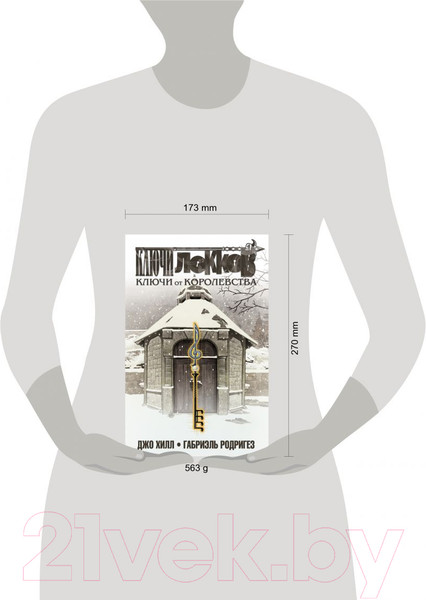 Изображение товара Комикс Эксмо Ключи Локков. Том 4. Ключи от королевства (Хилл Дж., Родригез Г.)