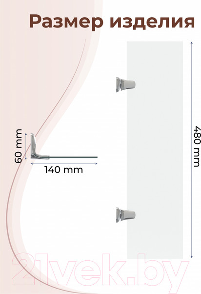 Изображение товара Полка для ванной FORA FOR-FL034