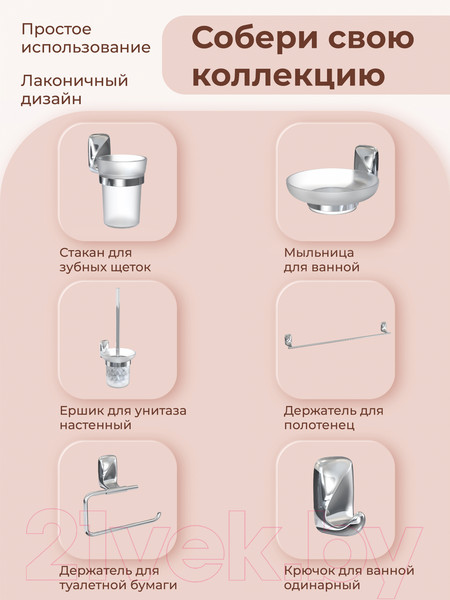 Изображение товара Полка для ванной FORA FOR-FL034