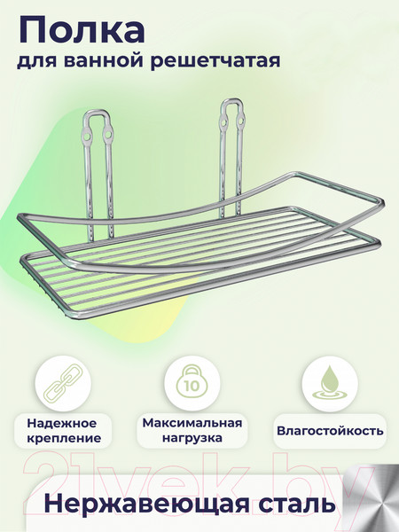 Изображение товара Полка для ванной FORA FOR-FR032CR