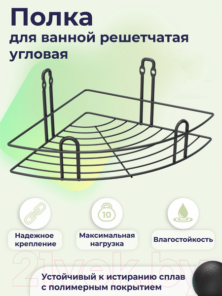 Изображение товара Полка для ванной FORA FOR-FR035BL