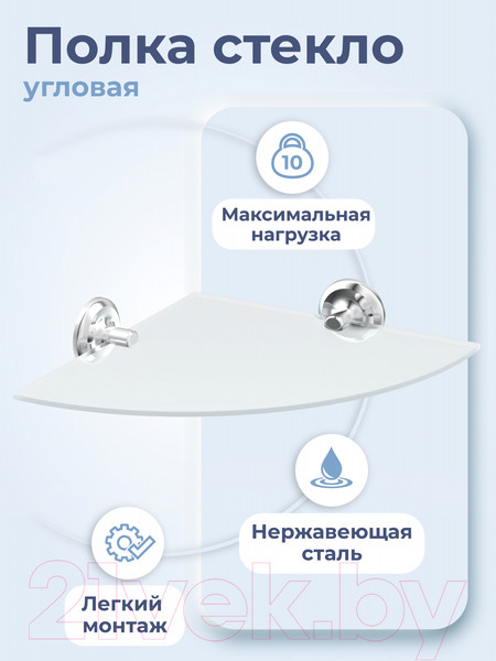 Изображение товара Полка для ванной FORA FOR-DP035