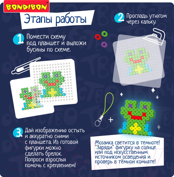 Изображение товара Развивающая игра Bondibon Термомозаика неоновая. Лесные обитатели / ВВ5568