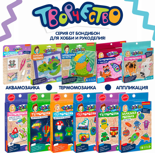 Изображение товара Развивающая игра Bondibon Термомозаика неоновая. Светится в темноте Транспорт / ВВ5567