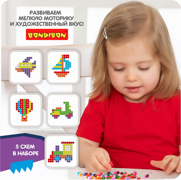 Изображение товара Развивающая игра Bondibon Термомозаика неоновая. Светится в темноте Транспорт / ВВ5567