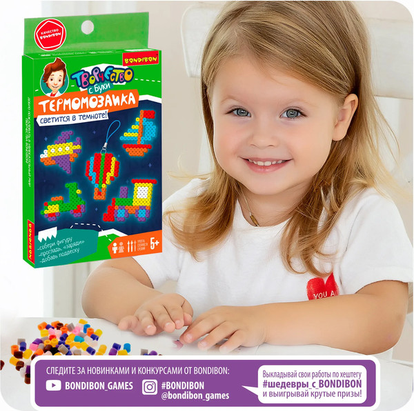 Изображение товара Развивающая игра Bondibon Термомозаика неоновая. Светится в темноте Транспорт / ВВ5567