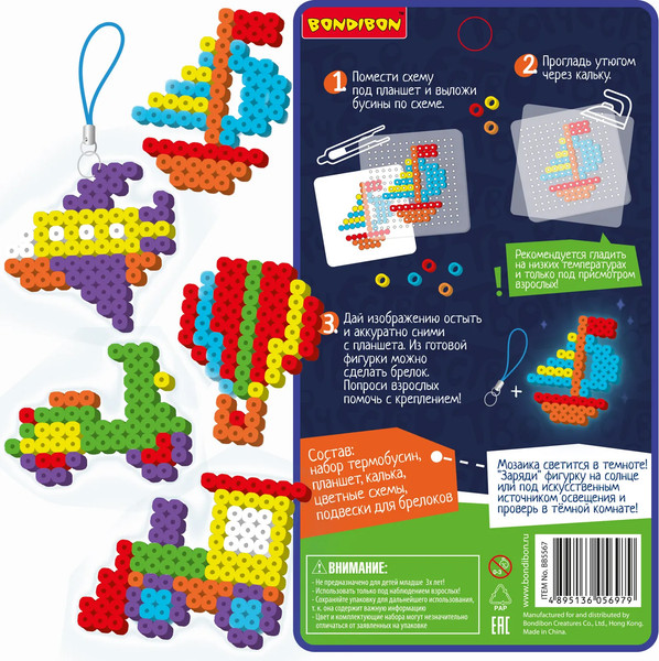 Изображение товара Развивающая игра Bondibon Термомозаика неоновая. Светится в темноте Транспорт / ВВ5567